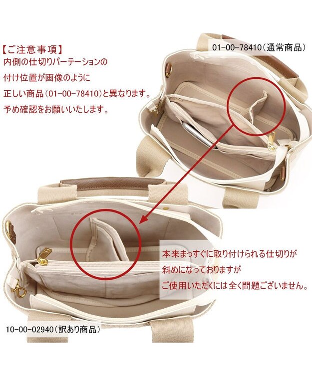 UNBILLION 【訳あり商品】カシュカシュ cache cache / テープディテール2wayパーテーショントート アイボリー