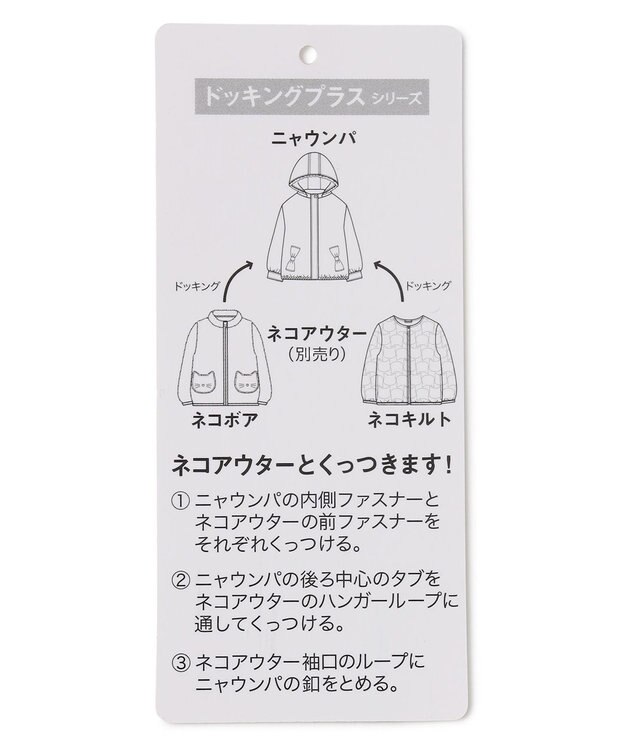 ANY KIDS 【フードが外れる/ドッキング可能】ニャウンパ ピンク