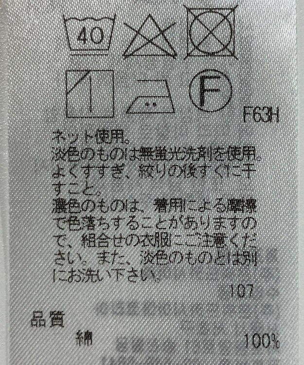 ONWARD Reuse Park 【23区】カットソー春夏 ネイビー