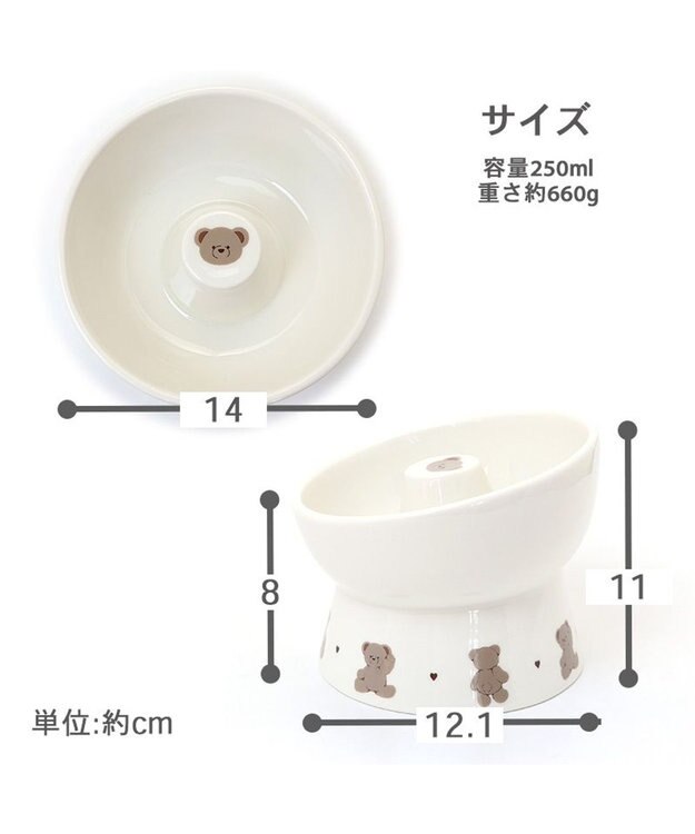 PET PARADISE ペットパラダイス 高さのある フードボウル 早食い防止 《くま 》 くま