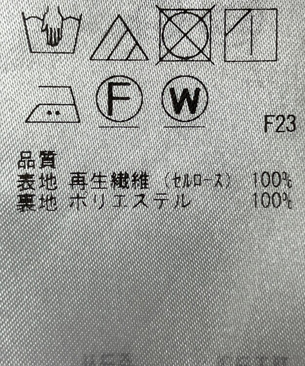 ONWARD Reuse Park 【23区】スカート春夏 ベージュ