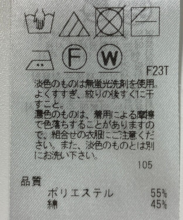 ONWARD Reuse Park 【23区】ニット春夏 グリーン