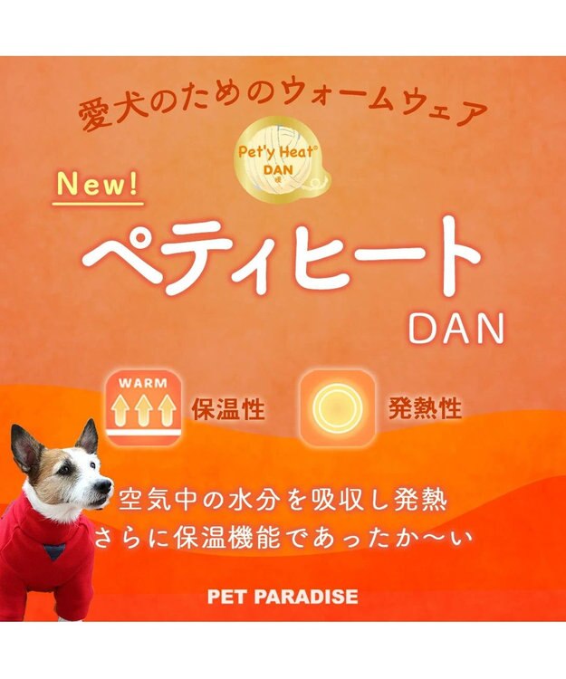 PET PARADISE リサとガスパール ペティヒートDAN Tシャツ 《ボーダー 縞柄》小型犬 ボーダー 縞柄