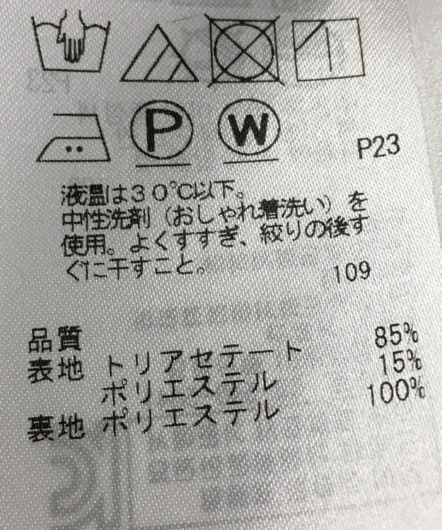 ONWARD Reuse Park 【23区】スカート春夏 ベージュ