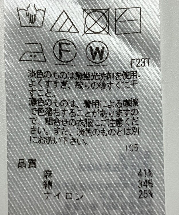 ONWARD Reuse Park 【23区】ニット春夏 ブラウン