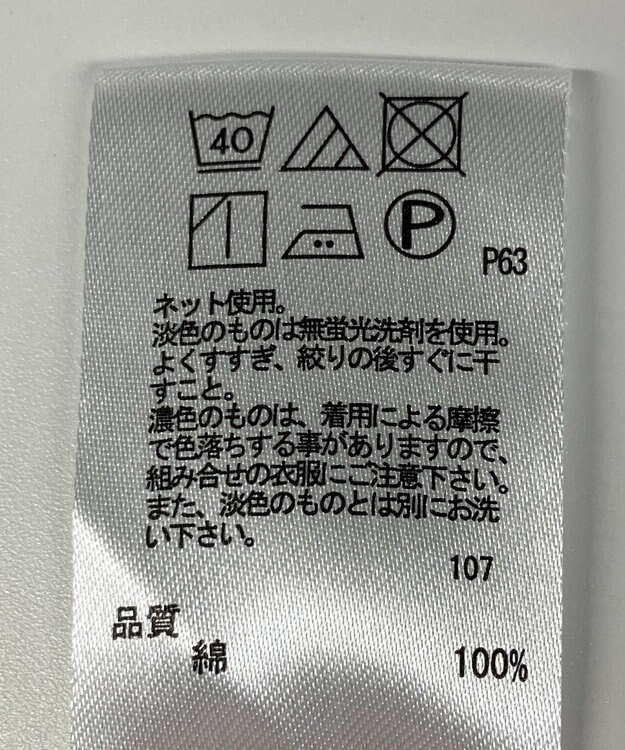 ONWARD Reuse Park 【any FAM】カットソー春夏 ベージュ