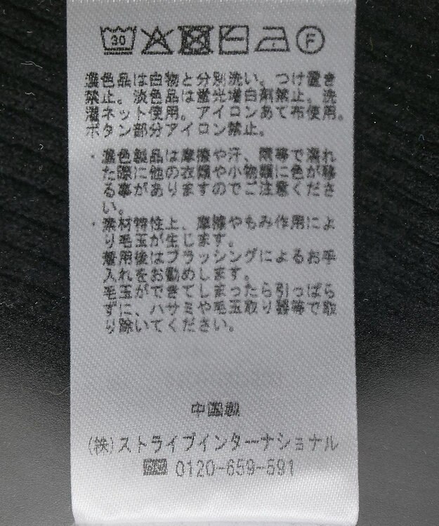 Green Parks もちやわ袖口釦リブニットプルオーバー Black