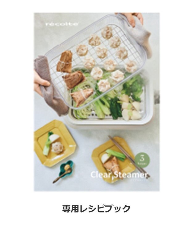 YAMATO テーブル＆キッチン 【レコルト】ホットプレート専用クリアスチーマー　  RHP-1SM シルバー