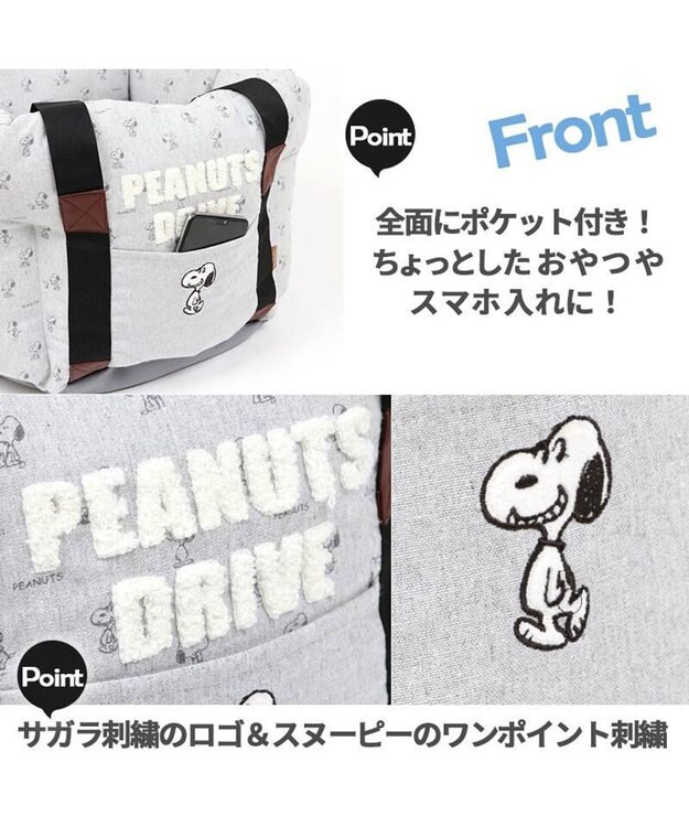 PET PARADISE スヌーピー ドライブ キャリーバッグ 【小型犬】 グレー