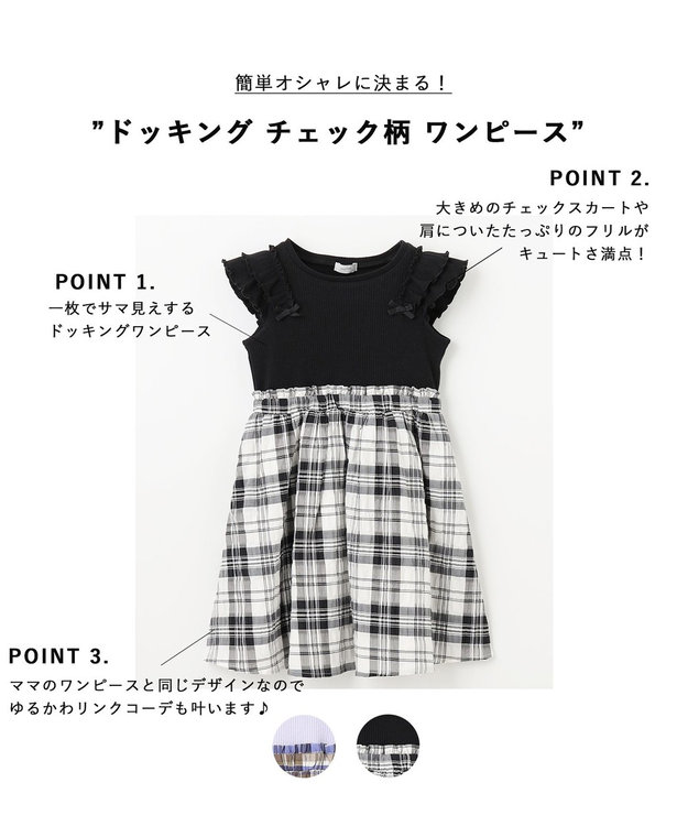 kn。さま・ワンピース・確認用 40%OFF】classic check onepiece～ｸﾗｼｯｸﾁｪｯｸﾜﾝﾋﾟｰｽ | flower