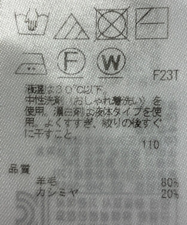 ONWARD Reuse Park 【23区】ニット秋冬 グレー