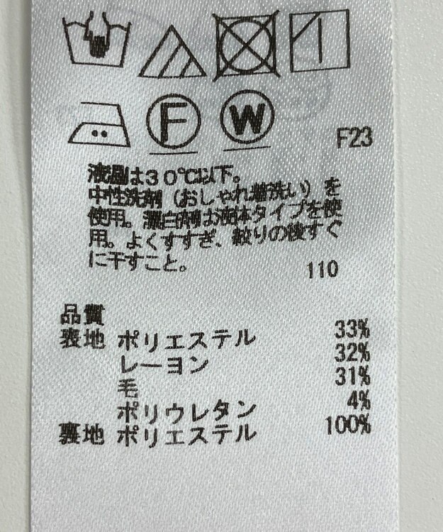 ONWARD Reuse Park 【23区】スカート秋冬 グレー