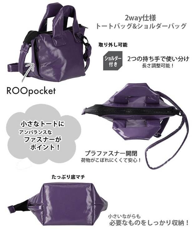 ROOTOTE 0650【直営店限定:ミニショルダー】ベビールー.ワイドファスナー-A 02：パープル