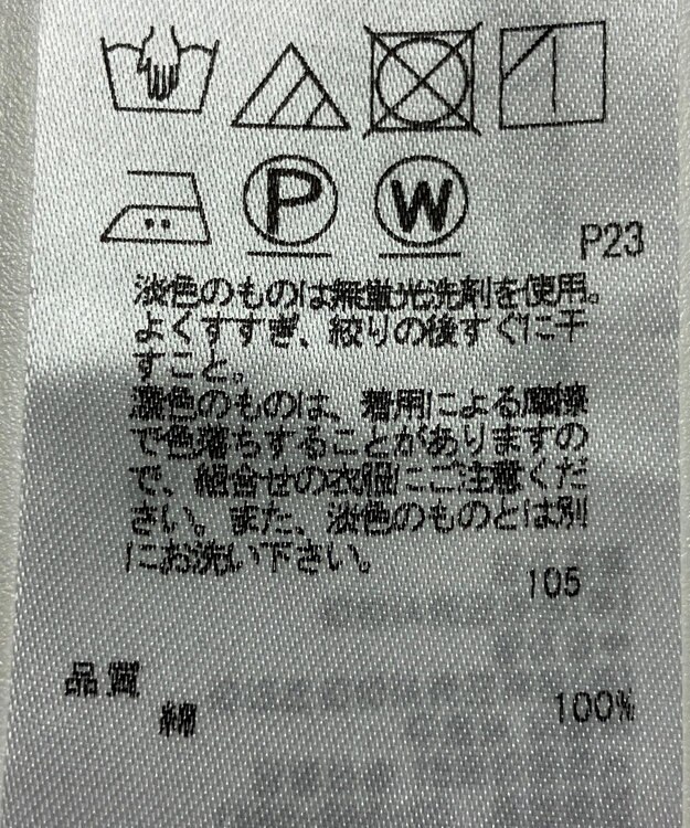 ONWARD Reuse Park 【23区】カットソー春夏 ブルー