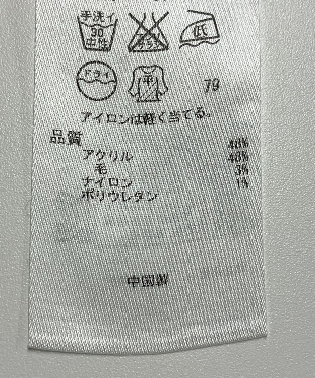 ONWARD Reuse Park 【自由区】ニット秋冬 ネイビー