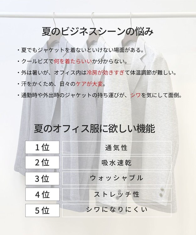 J.PRESS MEN 暑い中でも共にしたくなる理由がある【WEB限定】【吸水速乾 / 洗える / 超軽量 / ストレッチ】ブリーザブルレノクロス ジャケット サックスブルー系