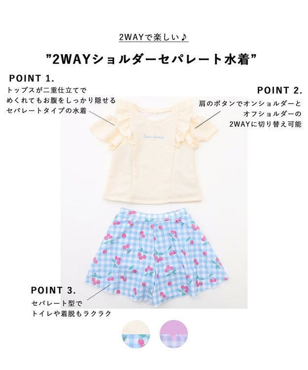 ANY KIDS 【UVカット】2WAYショルダーセパレート水着  エクリュ×サックスブルーチェック