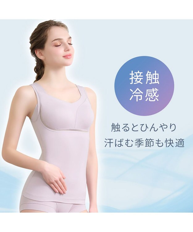 BRADELIS New York 【Yukine inc. 】ゆきねえとろりソフトシルク混ブラキャミ24 とろけるような肌触りで程よく補正 ラベンダーグレー