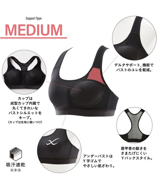 CW-X 【WOMEN】 CW-X 【スポーツ時のゆれからバストを守る】 SPORTSゆれケアBra 吸汗速乾（本体） HTY020 /ワコール ブラック