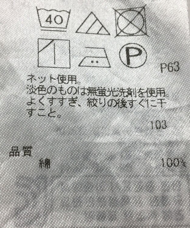 ONWARD Reuse Park 【23区】カットソー春夏 パープル