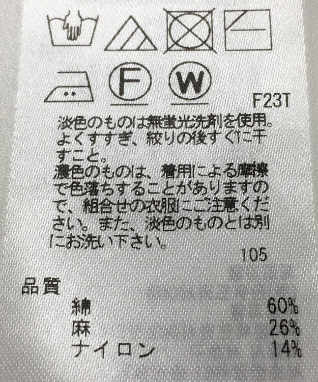 ONWARD Reuse Park 【23区】ニット春夏 ホワイト