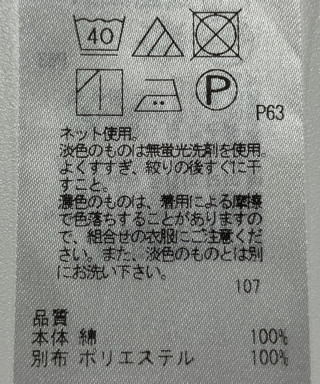 ONWARD Reuse Park 【ICB】カットソー春夏 ブラック