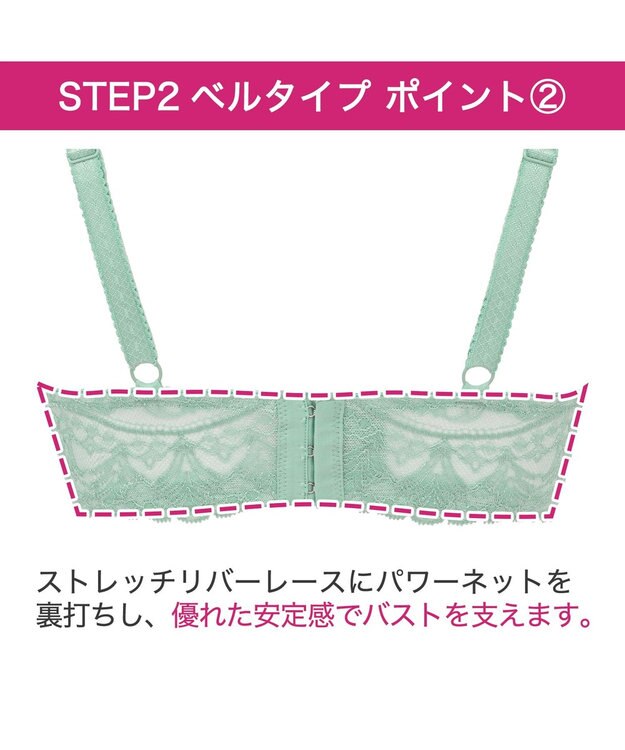 BRADELIS New York 【BRADELIS New York/ 育乳ブラ・STEP2 寄せる】ベルステップ2ブラ25S1 ブラデリス 補正 ブラジャー 谷間を作るブラ ダスティグリーン