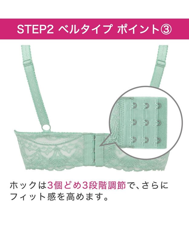 BRADELIS New York 【BRADELIS New York/ 育乳ブラ・STEP2 寄せる】ベルステップ2ブラ25S1 ブラデリス 補正 ブラジャー 谷間を作るブラ ダスティグリーン