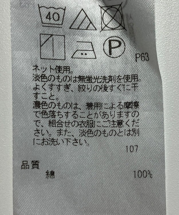 ONWARD Reuse Park 【23区】カットソー春夏 ブラウン
