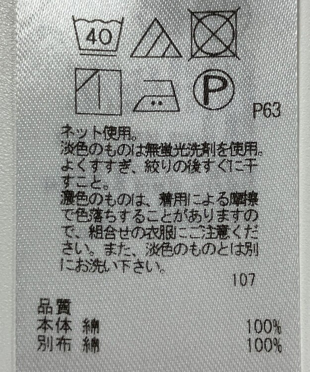 ONWARD Reuse Park 【23区】カットソー春夏 オレンジ