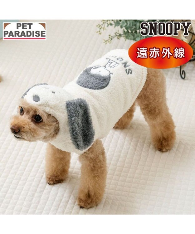 PET PARADISE スヌーピー 遠赤外線 もふもふ パーカー 小型犬 オフホワイト