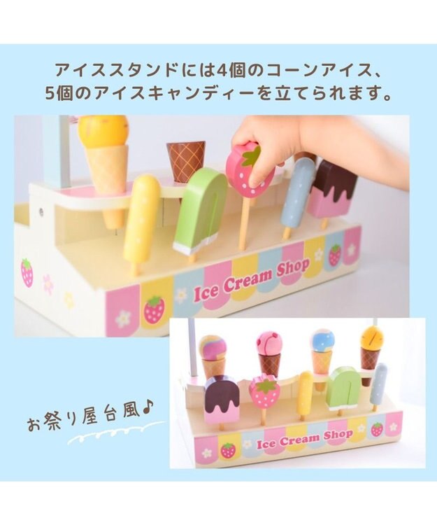 Mother garden マザーガーデン 野いちごままごと アイスクリーム ショップ マルチカラー