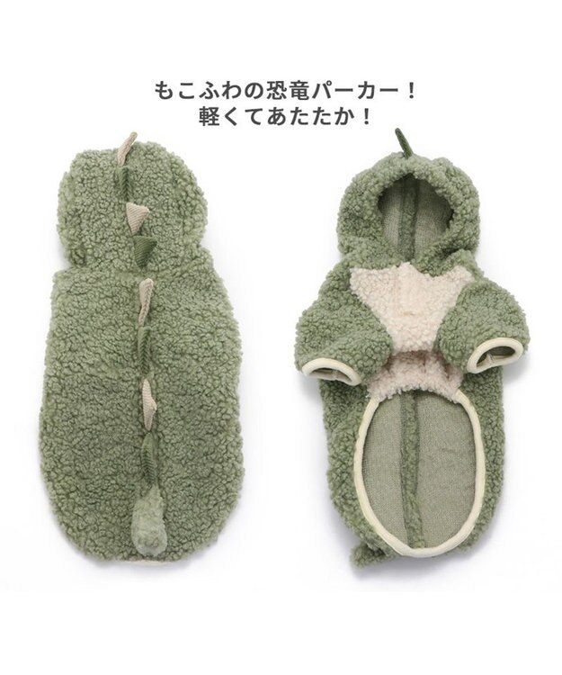 PET PARADISE 犬 服 パーカー 【小型犬】 恐竜 もこもこ 黄緑