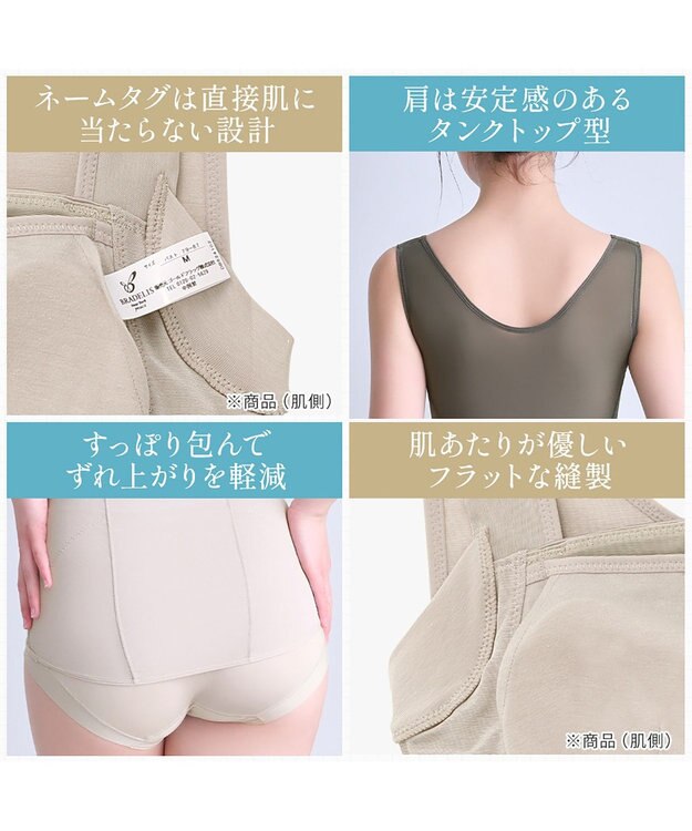 BRADELIS New York 【BRADELIS NewYork peace】楽なのに細みえバストアップシェイパー24 ブラデリスで1番の補正力  ノンワイヤーブラキャミ ボディスーツ ニッパー ブラトップ DB524102 グレージュ