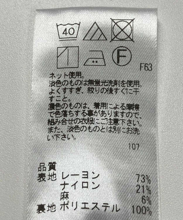 ONWARD Reuse Park スタッフおすすめ！コーデ商品/サイズM【UNFILO】ブラウス春夏×スカート春夏 その他