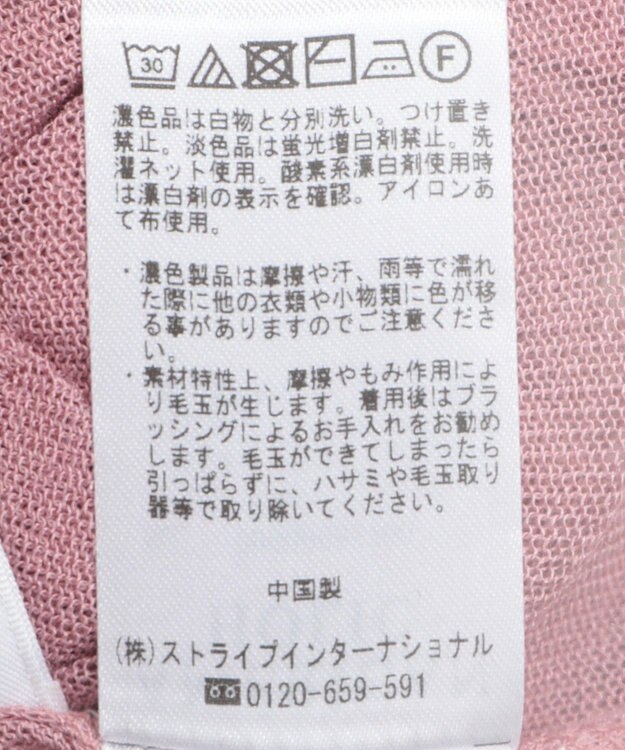 AMERICAN HOLIC 【WEB限定】【接触冷感】2WAYシアーニットカーディガン Pink