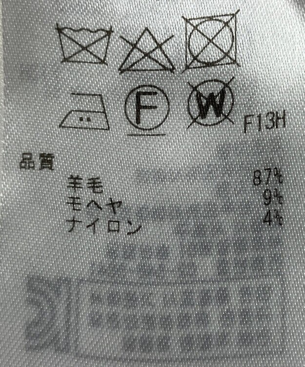 ONWARD Reuse Park 【23区】ニット秋冬 オフホワイト