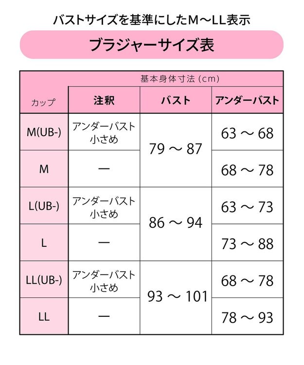 WACOAL 【GOCOCi ゴコチ】 カップ付きインナー ぴったりフィット ズレにくい 洗濯機洗い可能(ネット使用) ブラキャミソール ブラトップ レディース ノンワイヤー UGG122 /ワコール ロマンピンク