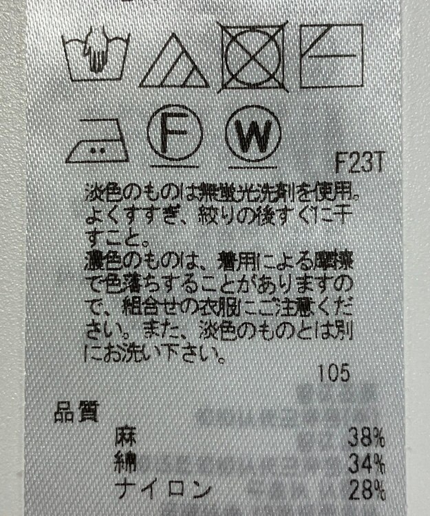 ONWARD Reuse Park 【23区】ニット秋冬 ブラック