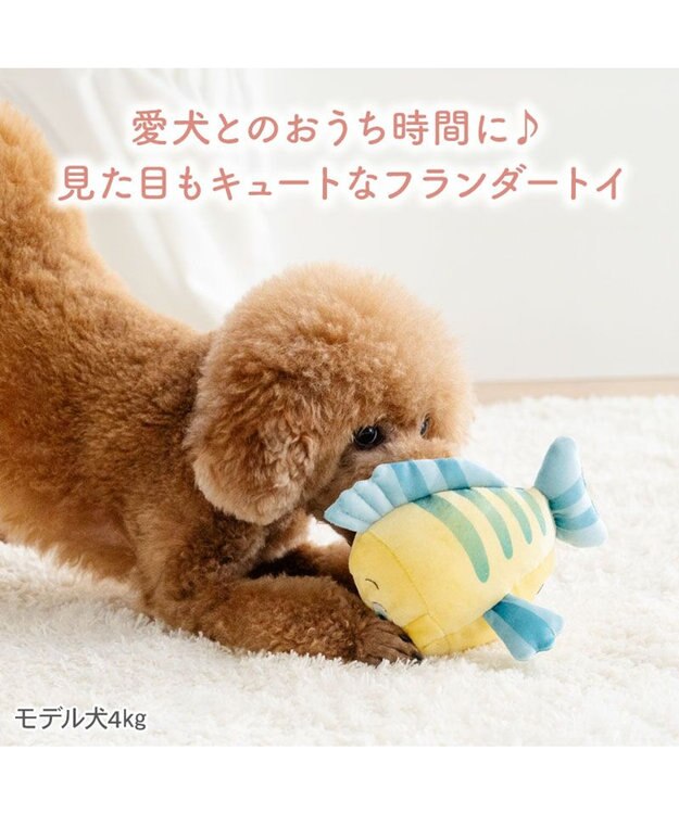 PET PARADISE ディズニー リトルマーメイド フランダー トイ イエロー