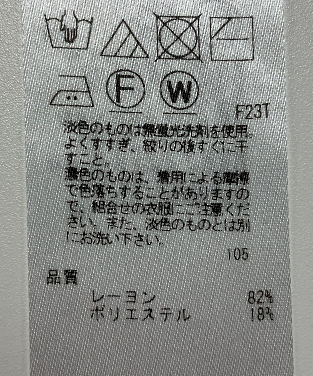 ONWARD Reuse Park 【23区】ニット春夏 イエロー