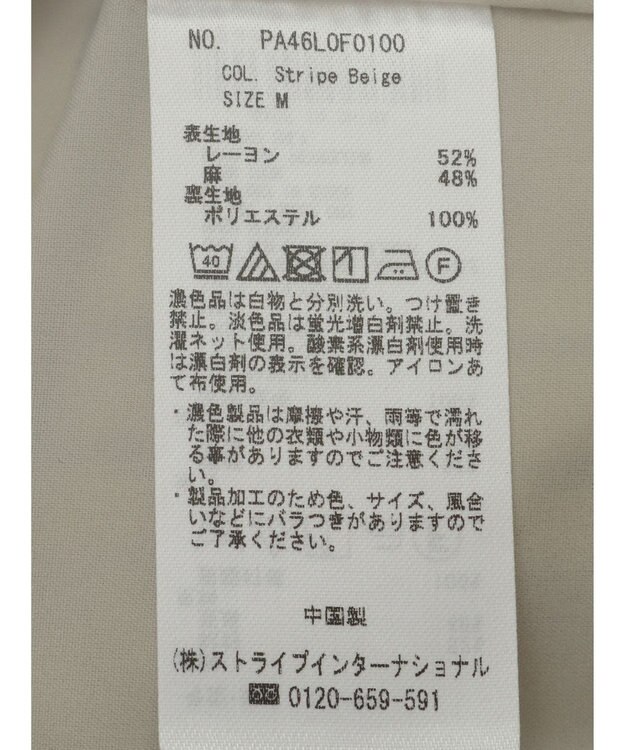 CRAFT STANDARD BOUTIQUE リネンレーヨンストライプイージーパンツ Stripe Beige