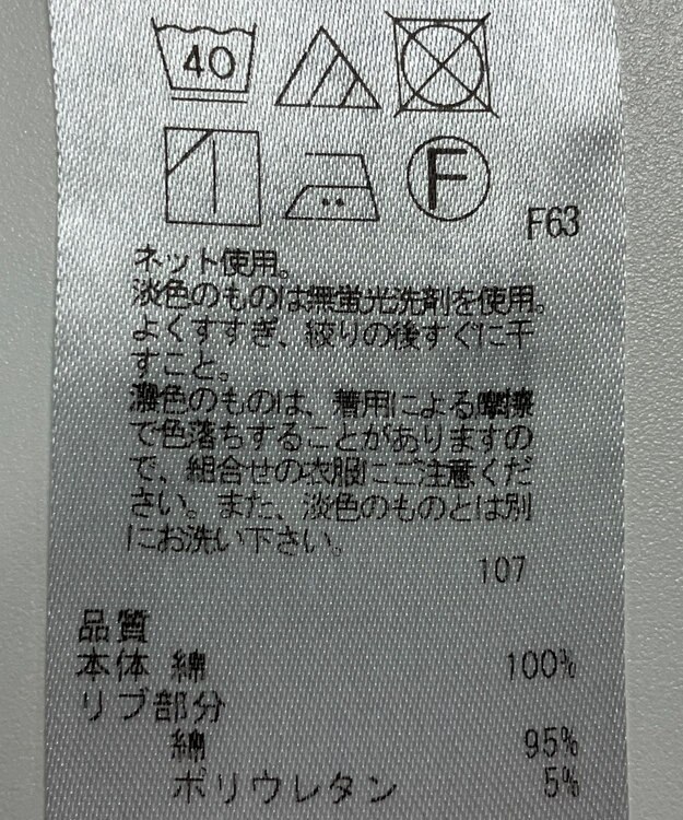 ONWARD Reuse Park 【23区】カットソー秋冬 イエロー