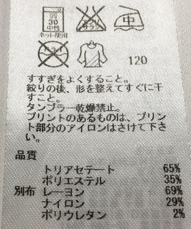 ONWARD Reuse Park 【ICB】パンツ春夏 ブラック