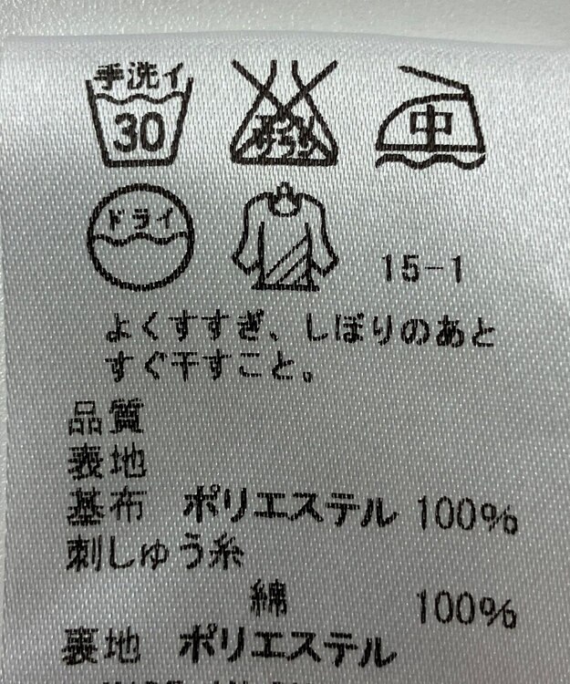 ONWARD Reuse Park 【J.PRESS】スカート春夏 ネイビー