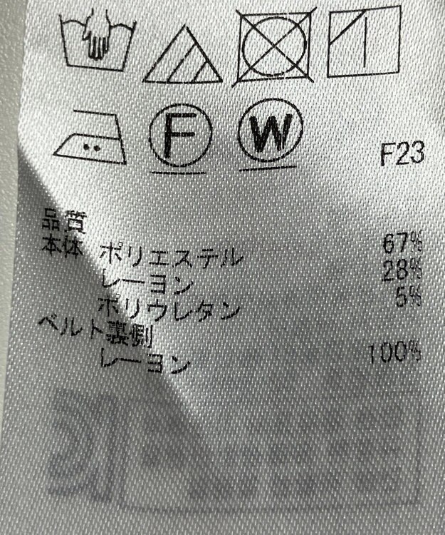 ONWARD Reuse Park 【自由区】スカート秋冬 ブラウン