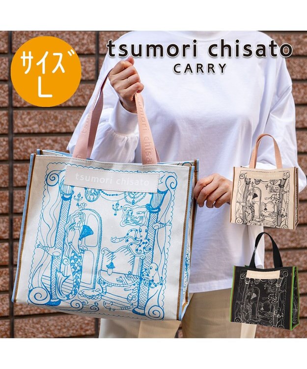 マーメイドルーム トートバッグ Lサイズ / tsumori chisato CARRY