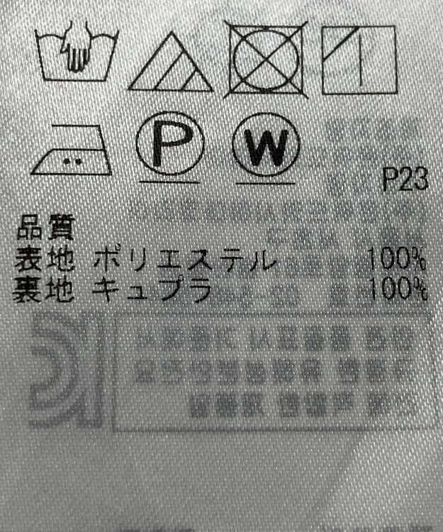 ONWARD Reuse Park 【組曲】スカート春夏 イエロー