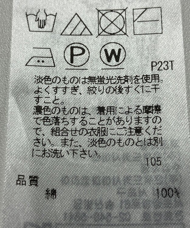 ONWARD Reuse Park 【23区】ニット春夏 オレンジ