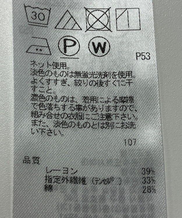 ONWARD Reuse Park 【23区】カットソー春夏 ブラウン